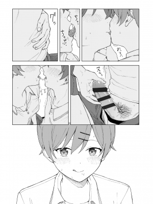 [みかづち] ふたり、ひととき。 [DL版]_151