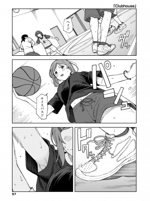 [みかづち] ふたり、ひととき。 [DL版]_059