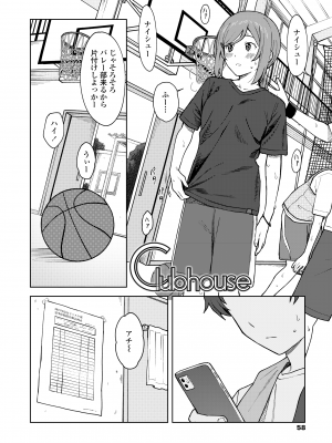 [みかづち] ふたり、ひととき。 [DL版]_060