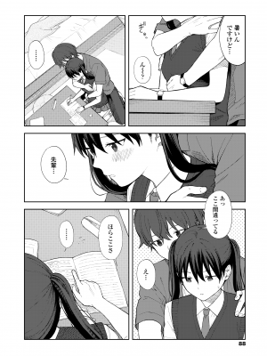 [みかづち] ふたり、ひととき。 [DL版]_090