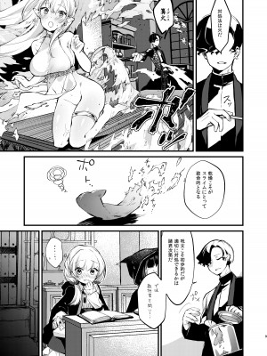 [tete-a-tete (夕凪ショウ)] ひみつのともだち_08