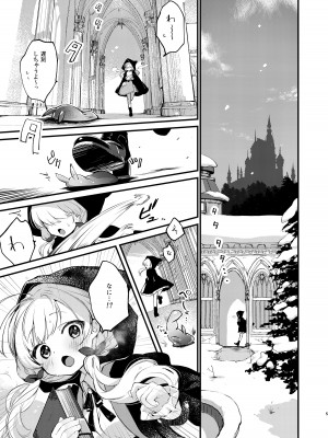 [tete-a-tete (夕凪ショウ)] ひみつのともだち_04