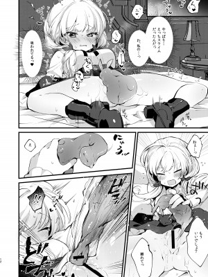 [tete-a-tete (夕凪ショウ)] ひみつのともだち_11