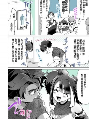 [神谷ズズ] レンタルl？ カノジョ 5 [Wolley个人汉化]_02