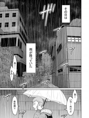 [オーイデくん] 家出少女と暮らす話 [DL版]_02