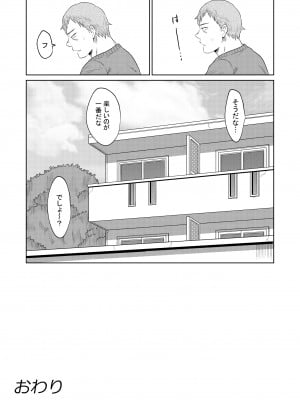[オーイデくん] 家出少女と暮らす話 [DL版]_58