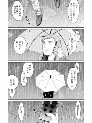 [オーイデくん] 家出少女と暮らす話 [DL版]_03