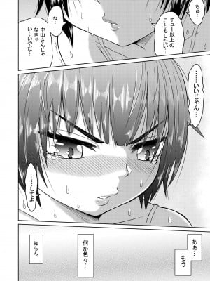 [オーイデくん] 家出少女と暮らす話 [DL版]_29
