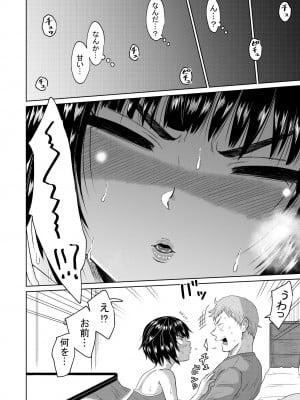[オーイデくん] 家出少女と暮らす話 [DL版]_25