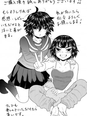 [オーイデくん] 家出少女と暮らす話 [DL版]_59