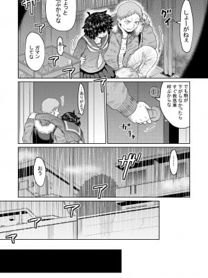 [オーイデくん] 家出少女と暮らす話 [DL版]_07