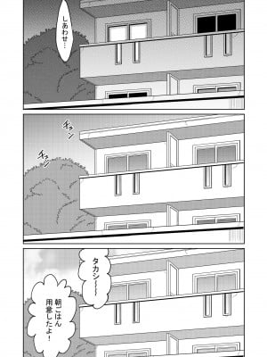 [オーイデくん] 家出少女と暮らす話 [DL版]_55
