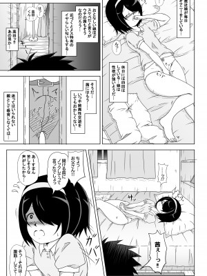 [Can.D工房 (Can.Dおじさん)] 欲情したお父さんがグイグイきた。(事情を知らない転校生がグイグイくる)_02