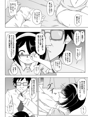 [Can.D工房 (Can.Dおじさん)] 欲情したお父さんがグイグイきた。(事情を知らない転校生がグイグイくる)_03