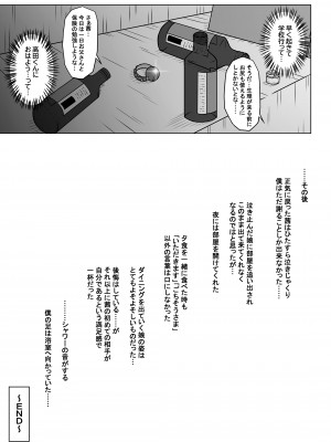 [Can.D工房 (Can.Dおじさん)] 欲情したお父さんがグイグイきた。(事情を知らない転校生がグイグイくる)_16