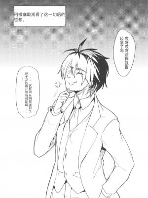 (COMIC1☆15) [RIBI堂 (陽方)] ロスヴァイセックス (ハイスクールD×D) [中国翻訳]_02