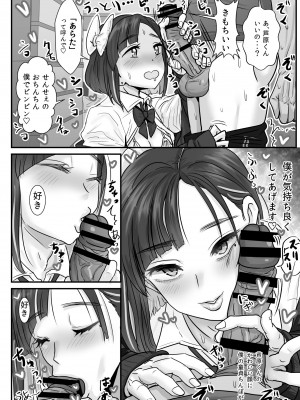 [わむショ (わむこ)] 芦原あらたは愛されたい♂_17