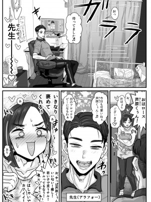 [わむショ (わむこ)] 芦原あらたは愛されたい♂_05