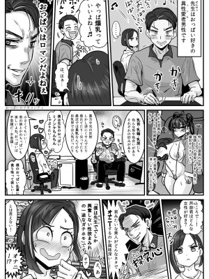 [わむショ (わむこ)] 芦原あらたは愛されたい♂_06
