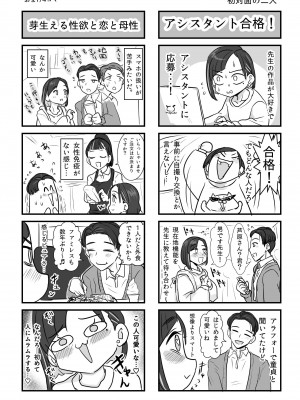 [わむショ (わむこ)] 芦原あらたは愛されたい♂_33
