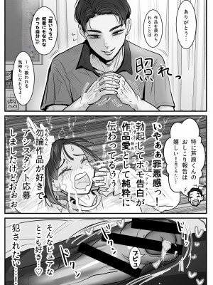 [わむショ (わむこ)] 芦原あらたは愛されたい♂_08