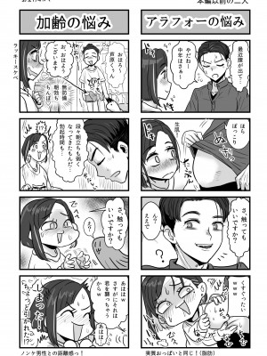 [わむショ (わむこ)] 芦原あらたは愛されたい♂_34