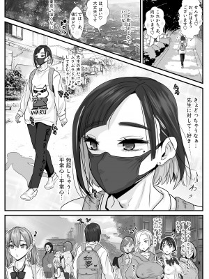 [わむショ (わむこ)] 芦原あらたは愛されたい♂_03