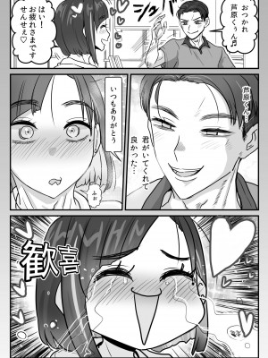 [わむショ (わむこ)] 芦原あらたは愛されたい♂_35