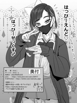 [わむショ (わむこ)] 芦原あらたは愛されたい♂_37