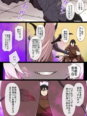 [草野郎] ガーゴイルの呪い_12