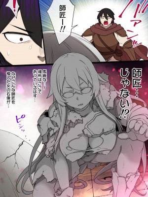 [草野郎] ガーゴイルの呪い_19