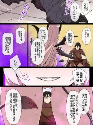 [草野郎] ガーゴイルの呪い_28