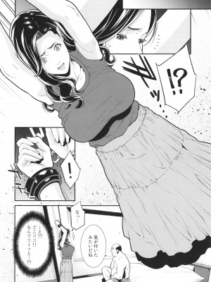 [終焉] 雌(オンナ)に鍵は掛けられない_055