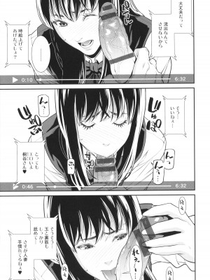 [終焉] 雌(オンナ)に鍵は掛けられない_012