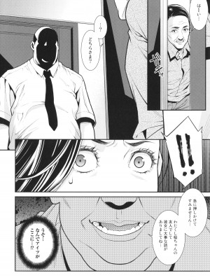 [終焉] 雌(オンナ)に鍵は掛けられない_053