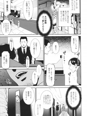[終焉] 雌(オンナ)に鍵は掛けられない_014