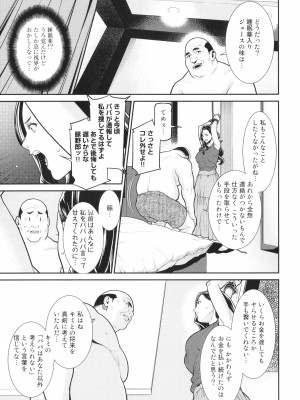 [終焉] 雌(オンナ)に鍵は掛けられない_056