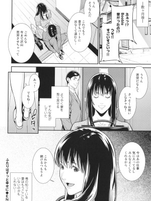 [終焉] 雌(オンナ)に鍵は掛けられない_029