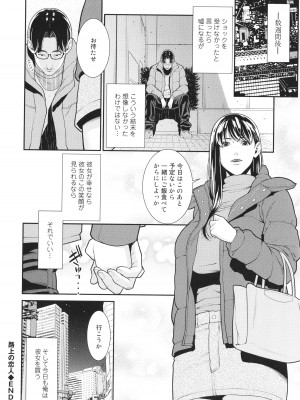 [終焉] 雌(オンナ)に鍵は掛けられない_175