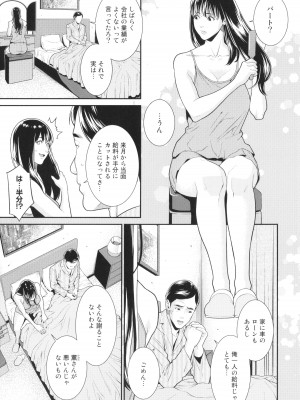 [終焉] 雌(オンナ)に鍵は掛けられない_008