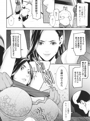 [終焉] 雌(オンナ)に鍵は掛けられない_057