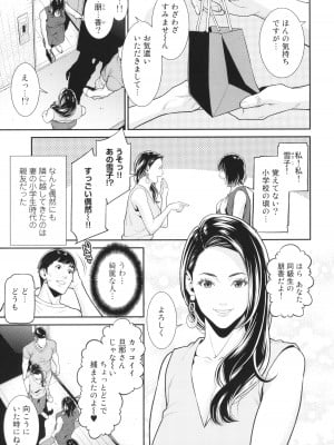 [終焉] 雌(オンナ)に鍵は掛けられない_118