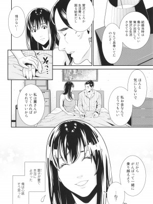 [終焉] 雌(オンナ)に鍵は掛けられない_009