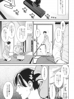 [終焉] 雌(オンナ)に鍵は掛けられない_038