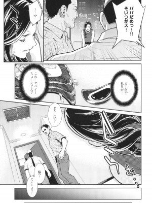 [終焉] 雌(オンナ)に鍵は掛けられない_054