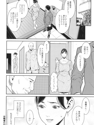 [終焉] 雌(オンナ)に鍵は掛けられない_049
