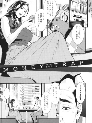 [終焉] 雌(オンナ)に鍵は掛けられない_050