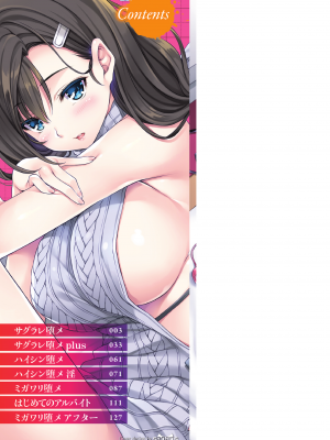 [水原優] サグラレ堕メ－快楽堕ち少女－[フルカラー]  [DL版]_002