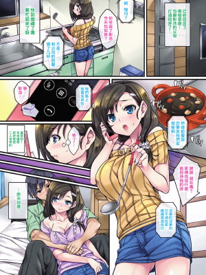 [水原優] サグラレ堕メ－快楽堕ち少女－[フルカラー]  [DL版]_008