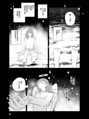 [2com (うずらしょうゆに)] ワンルーム、別称天国 (チェンソーマン)[侯国玉焊化_欧费手] [Digital]_14